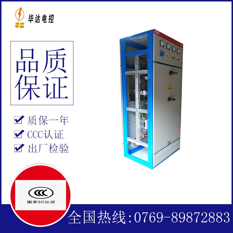 金门GGD固定式开关柜