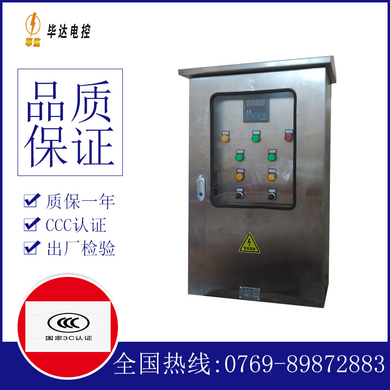 金门控制箱