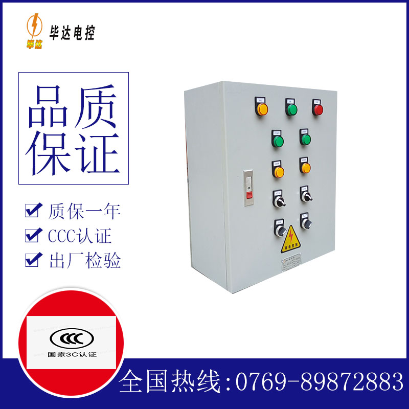 金门电控箱