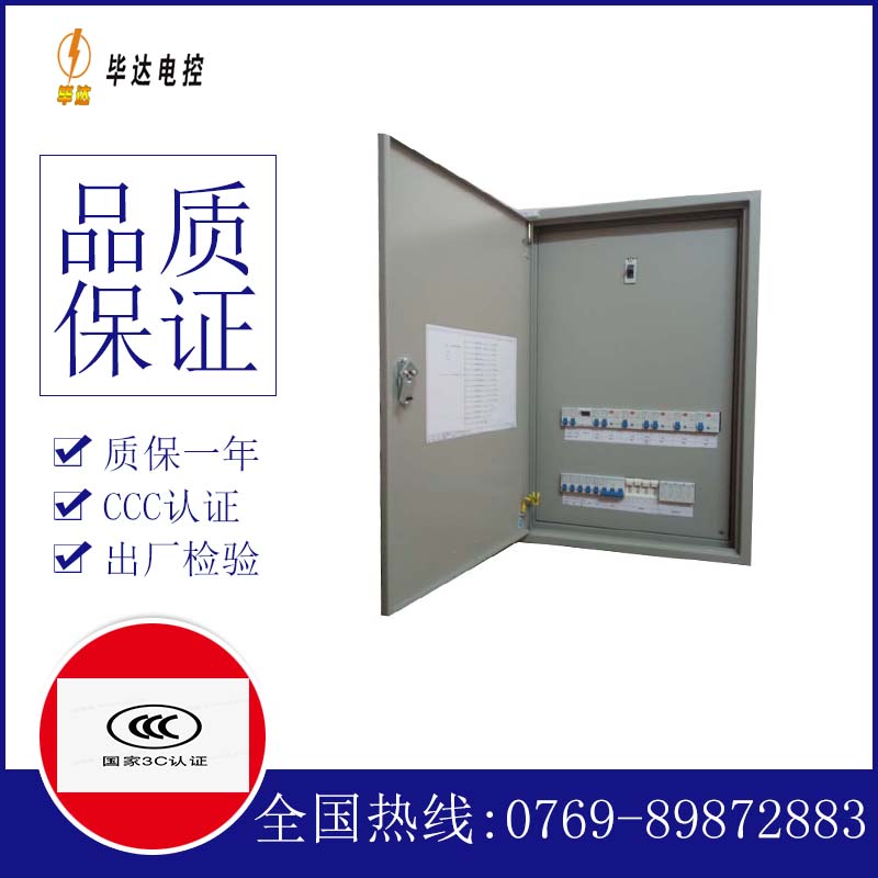 金门成套配电箱